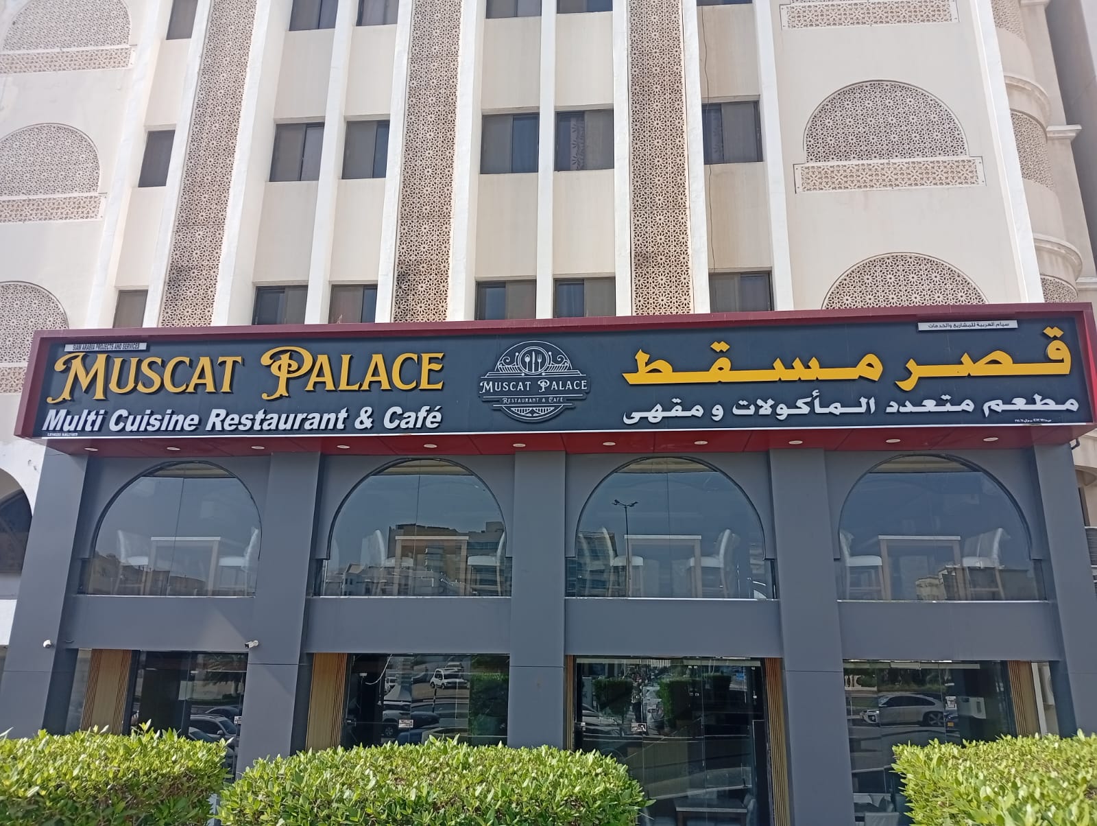 Muscat Palace
